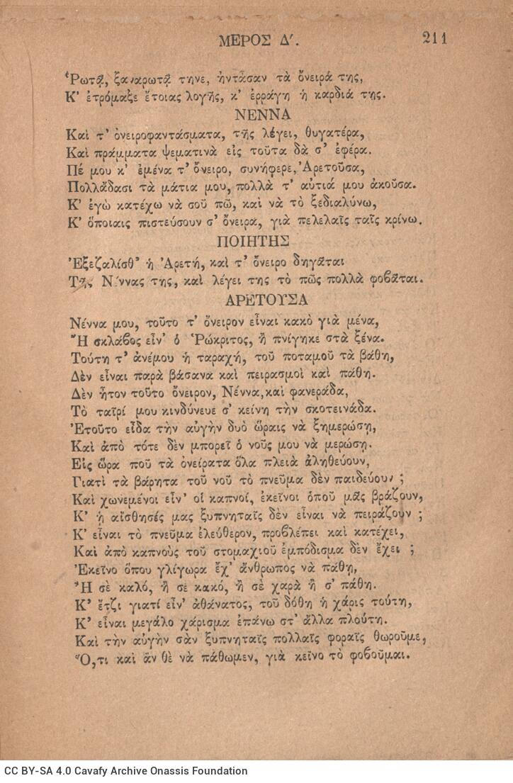 18.5 x 13 cm; 318 p. + 2 s.p., p. [3]-4 characters of the play and bookplate CPC. Pencil marks on p. 10, 12, 15, 16, 23, 43-4